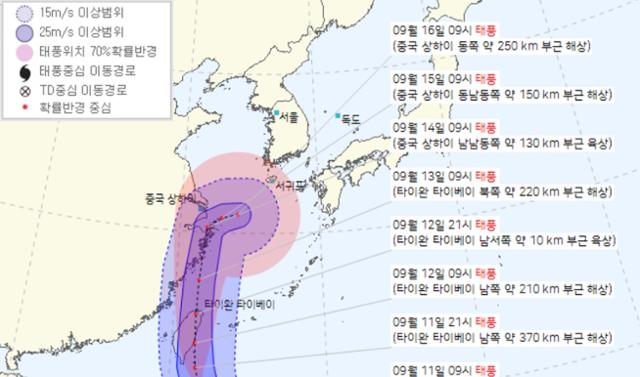 14호 태풍 찬투의 예상 이동경로. 기상청 홈페이지