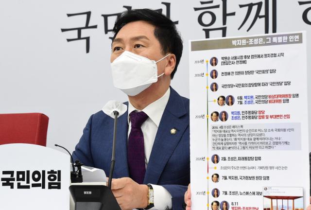 김기현 국민의힘 원내대표가 12일 국회에서 윤석열 검찰의 고발 사주 의혹에 대한 긴급 기자간담회를 갖고 있다. 뉴스1