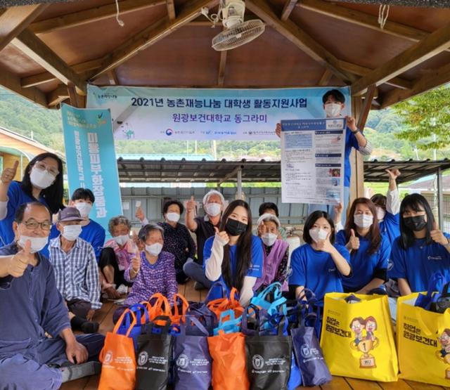 원광보건대학교 미용피부화장품과 헤어미용 전공동아리 ‘동그라미’ 회원들이 익산과 진안군 지역 4개 농촌마을을 대상으로 다양한 이미용봉사 등을 실시했다. 동그라미 제공