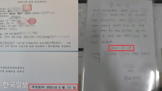 크레인 임대사업을 하는 비노조원 B씨는 지난 4월 23일 경기 광주 물류센터 현장과 장비공급계약을 맺었다(사진 왼쪽). 그러나 6일 뒤 한노총 건설기계분과 간부 A씨가 현장과 'B의 장비를 투입하지 않는다'는 내용의 합의서(사진 오른쪽)를 작성한 것 때문에 계약은 파기됐고 B씨는 일감을 빼앗겼다. 독자 제공