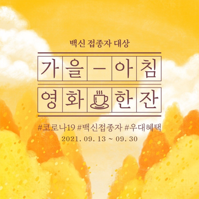 메가박스 제공