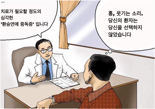 인터넷에서 유행하는 환승연애 밈.