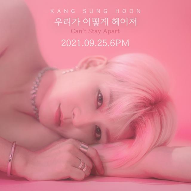 가수 강성훈이 앨범 발매를 앞두고 선공개 음원을 발매한다. 강성훈 SNS