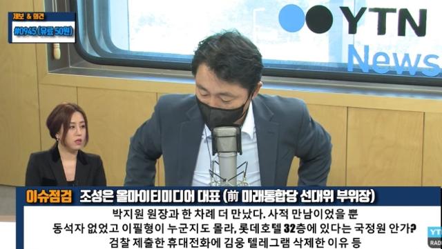 제보자 조성은 "박지원 8월에 두 번 만나…9월초 만남은 사실 아냐" - Vimarsana News