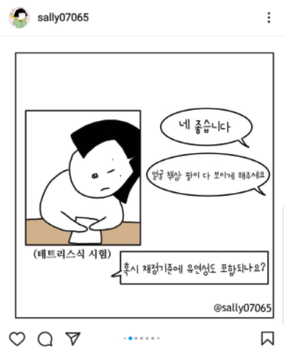 까꿍TOON(@sally07065) 인스타그램 캡처