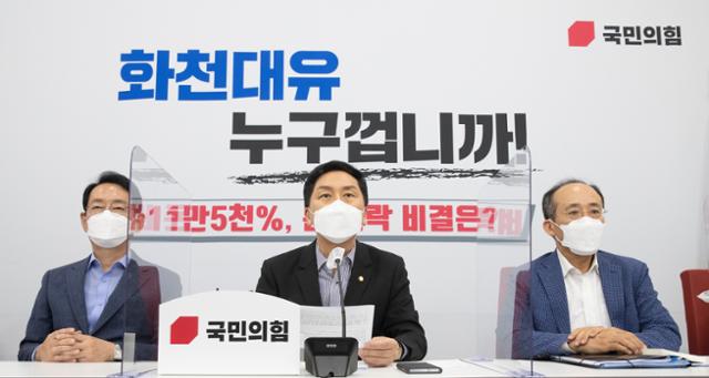 김기현(가운데) 국민의힘 원내대표가 22일 국회에서 이재명 경기지사의 대장동 특혜 의혹과 관련해 긴급 기자회견을 하고 있다. 뉴시스