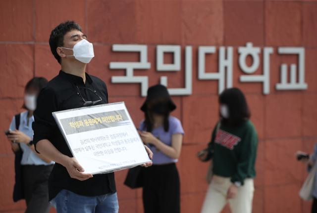 '국민대학교의 학문적 양심을 생각하는 교수들' 소속의 한 교수가 17일 오전 서울 성북구 국민대 정문 앞에서 윤석열 전 검찰총장 부인 김건희씨의 박사 논문 재조사를 촉구하는 1인 시위를 하고 있다. 연합뉴스.