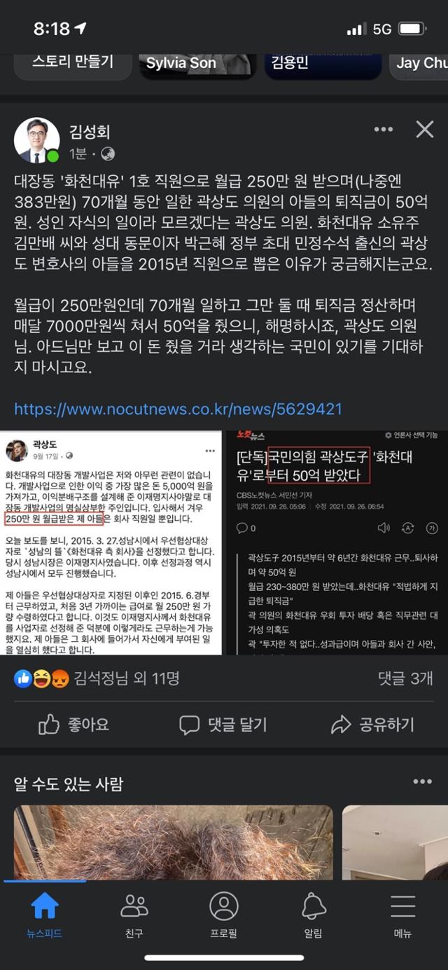 김성회 열린민주당 대변인 페이스북 캡처