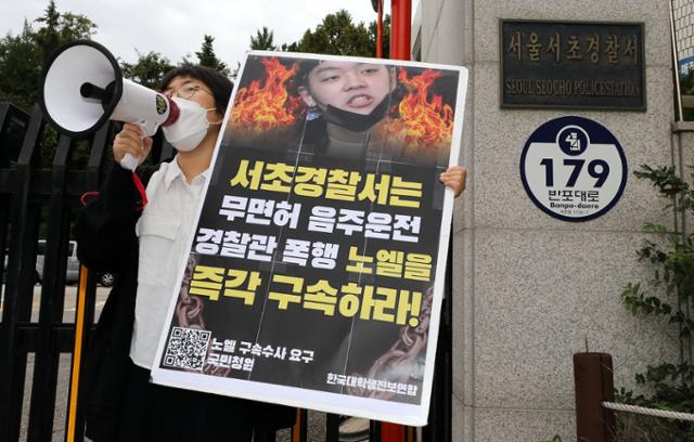 한국대학생진보연합 학생이 25일 오후 서울 서초경찰서 앞에서 무면허 음주운전과 경찰관을 폭행한 래퍼 노엘의 즉각 구속을 촉구하는 동시다발 1인시위를 하고 있다. 뉴스1