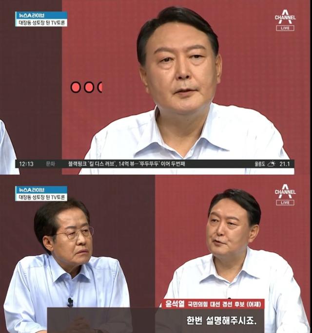 26일 채널A 주관으로 열린 국민의힘 대선주자 3차 토론회에서 홍준표 의원과 윤석열 전 검찰총장이 토론을 벌이는 장면. 작계 5015 발동 시 대통령의 조치를 묻는 홍 의원의 질문에 윤 전 총장이 잠시 머뭇댄 뒤, "한번 설명해달라"고 답변하고 있다. 뉴스A라이브 화면 캡처