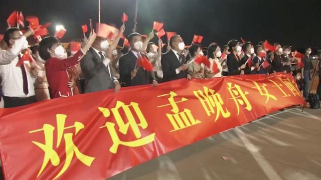 중국 선전 바오안 공항 활주로에서 '멍완저우의 귀국을 환영한다'는 플래카드를 들고 서 있는 중국인들. 로이터 연합뉴스