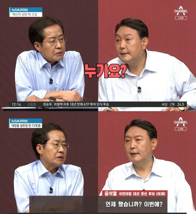 26일 채널A 주관으로 열린 국민의힘 대선주자 3차 토론회에서 홍준표 의원과 윤석열 전 검찰총장이 토론을 벌이는 장면. 김여정 북한 조선노동당 중앙위원회 부부장 담화에 대해 묻는 홍 의원의 질문에 윤 전 총장은 담화 내용을 숙지하지 못한 듯, 누가 언제 얘기했는지 되묻고 있다. 뉴스A라이브 화면 캡처