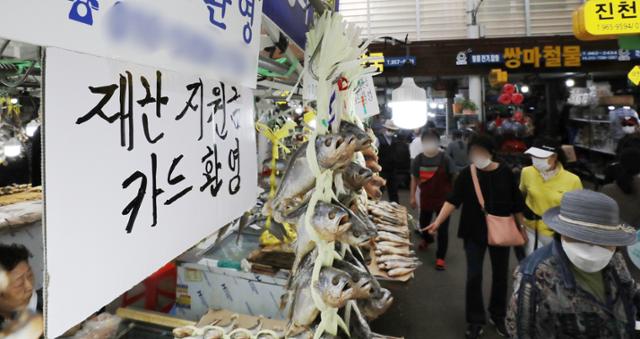 15일 오후 서울 동대문구 경동시장에 장을 보러 나온 시민들로 북적이고 있다. 뉴스1