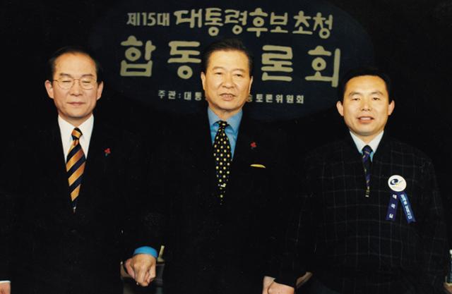 한국 대선 TV토론의 효시는 1997년 치러진 제15대 대선이다. 당시 이회창(왼쪽부터) 한나라당 후보, 김대중 새정치국민회의 후보, 이인제 국민신당 후보가 TV합동토론회에 앞서 손을 잡고 포즈를 취하고 있다. 한국일보 자료사진