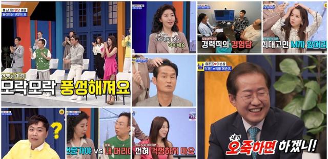 ‘와이프 카드 쓰는 남자’가 홍준표 의원의 일상을 담았다. TV조선 제공