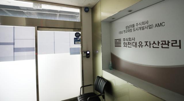 검찰, 화천대유 등 동시다발 압수수색... 대장동 의혹 본격 수사 - Vimarsana News