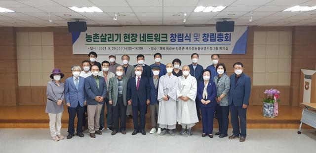 '농촌 살리기 현장 네트워크' 의성서 출범..."위기의 농촌 살리자" - Vimarsana News