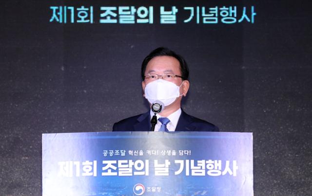 김부겸 국무총리가 30일 정부세종컨벤션센터에서 열린 제1회 조달의 날 기념행사에서 축사를 하고 있다. 뉴시스