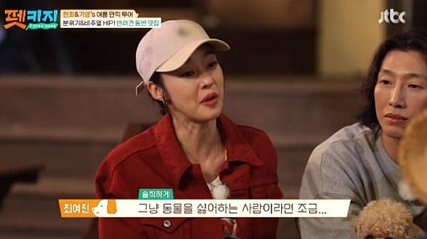 '펫키지' 최여진이 솔직한 생각을 밝혔다. JTBC '개취존중 여행배틀-펫키지'