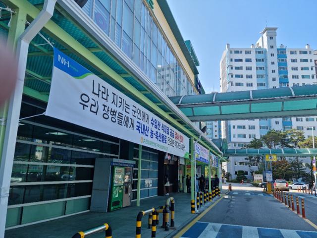 2일 강원 춘천시 퇴계동의 한 하나로마트에 군납 농축산물 경쟁입찰 도입에 반대하는 현수막이 걸려 있다.