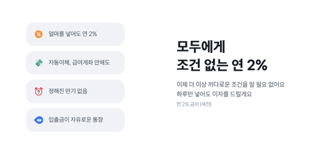 토스뱅크 캡처