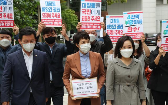 국민의힘 대장동 TF 김형동(왼쪽부터) 김은혜, 전주혜 의원과 대장동 주민들이 6일 공익감사청구서를 제출하기 위해 감사원 민원실에 들어서고 있다. 국회사진기자단