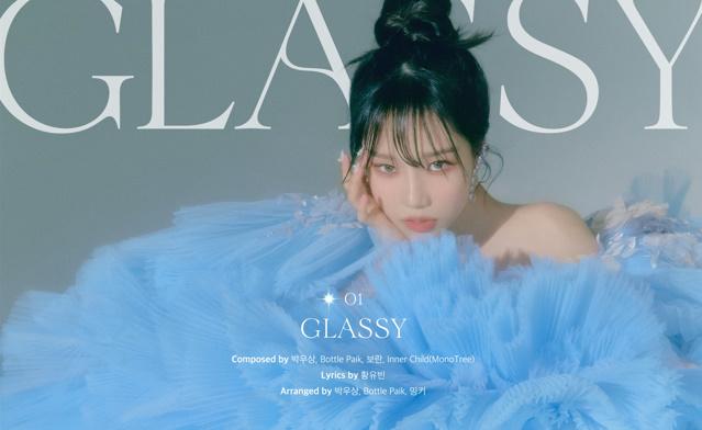 이같은 변신은 첫 솔로 데뷔 싱글 'GLASSY'에 오롯이 담겼다. 웨이크원 제공