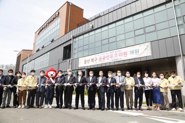 지난 7월 21일 열린 울산 북구 공공산후조리원 개원식. 울산시 북구청 제공