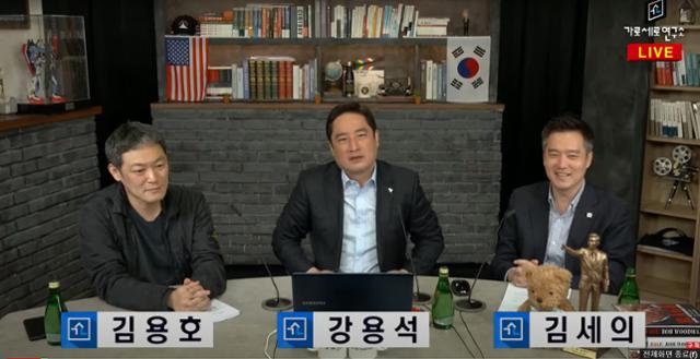 유튜브 채널 가로세로연구소(가세연) 출연진의 모습. 뉴스1