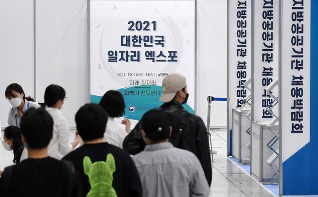 대통령직속 일자리위원회, 행정안전부, 한국일보가 공동 주최하는 2021 대한민국 일자리 엑스포가 14일 서울 서초구 aT센터에서 열린 가운데 동시에 진행된 지방공공기관 채용박람회 전시장을 관람객들이 둘러보고 있다. 홍인기 기자