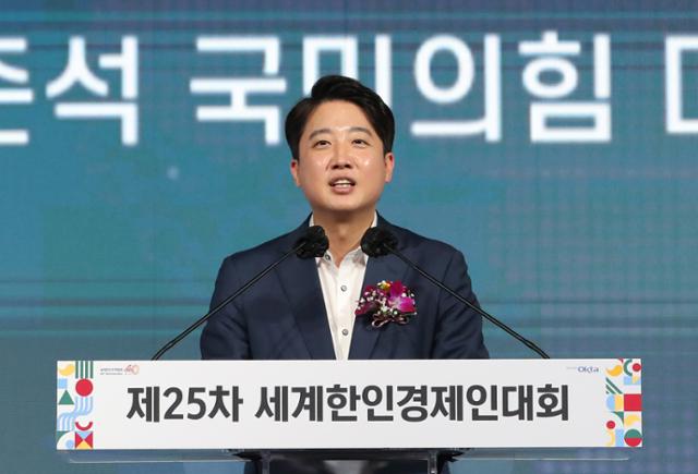 이준석 국민의힘 대표가 12일 서울 광진구 워커힐호텔에서 열린 세계한인경제인대회에서 축사하고 있다. 연합뉴스