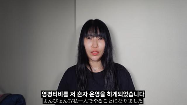 이세영이 남자친구와 함께 운영하던 유튜브 채널을 당분간 혼자 꾸려나갈 계획이라고 밝혔다. 이세영 유튜브 캡처