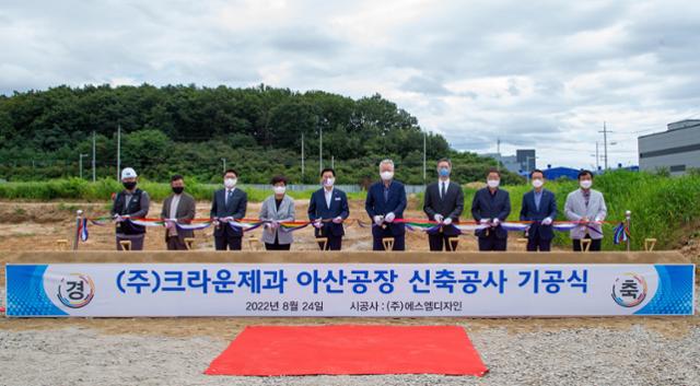 24일 크라운제과 아산 신공장 기공식에서 테이프 커팅을 하는 윤영달(오른쪽 5번째) 크라운해태제과 회장, 윤석빈(오른쪽 4번째) 크라운제과 대표이사, 박경귀(오른쪽 6번째) 아산 시장, 김희영(오른쪽 7번째) 아산시의회 의장. 크라운제과 제공