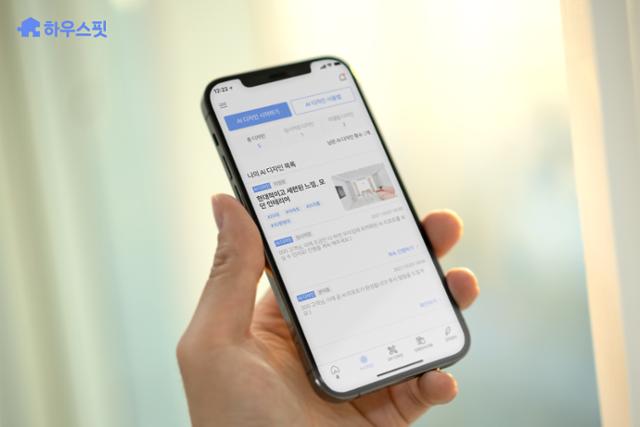 앱으로 리모델링 디자인·견적 확인 가능 - 뉴스 썸네일 이미지
