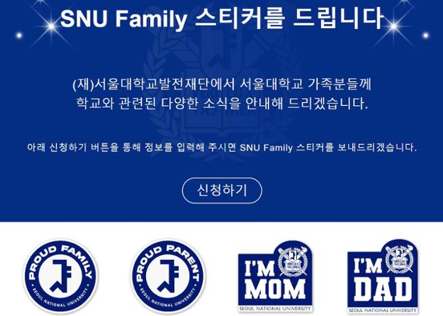 서울대 스티커와 공작의 꼬리