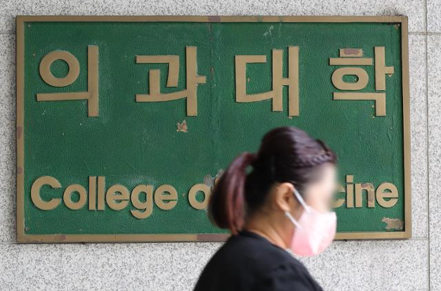 수업 거부하고도… 의대생 3200명 국가장학금은 신청