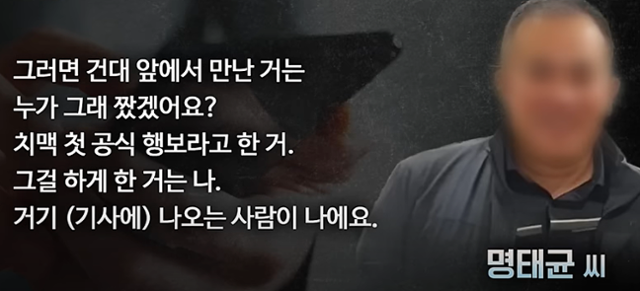 명태균 "내가 윤석열·이준석 '치맥회동' 짰다"...이준석 "尹, 명태균을 '명 박사'라 불러"