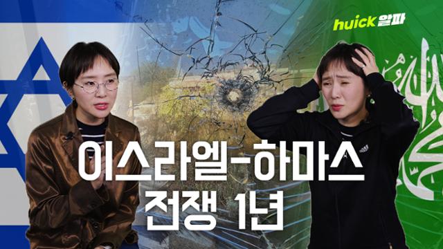 아이들의 무덤 된 가자지구... 이스라엘-하마스 전쟁 1년 [영상]