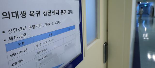 조건부 휴학·의대 6년→5년… 땜질 처방에 흔들리는 의대 교육