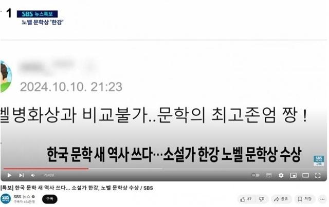 "노벨병화상과 비교불가" SBS 특보 영상에 DJ 비하 댓글 비춰 논란