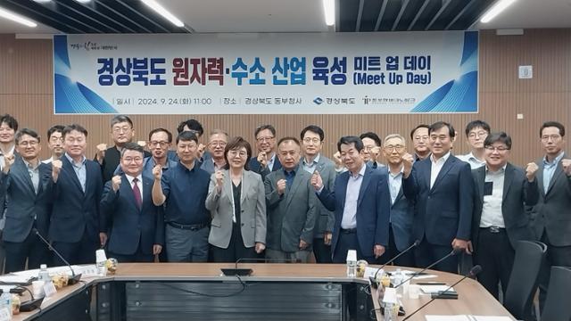 경북, 대한민국 수소경제 1번지로