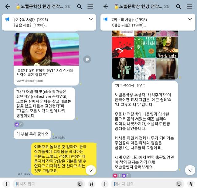 "오픈채팅방서 채식주의자 읽어요"... '한강 신드롬' 타고 등장한 신개념 독서모임