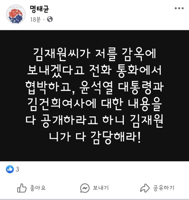 대통령실, 명태균 카톡 공개에 "김 여사 대화에 등장한 오빠는 친오빠"