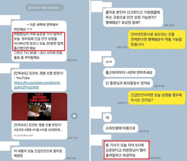 "김건희 여사 디올백 수수 영상, 묻힐 뻔"...류희림이 '서울의 소리' 접속 차단 지시했다