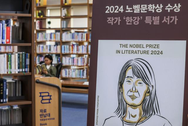 보수 학부모 단체 "한강 '채식주의자'는 청소년 유해물…학교 도서관서 빼라"