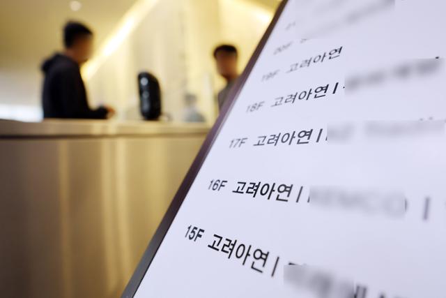 고려아연 150만 원도 뚫었다... 거래소 "투자경고 종목 격상"