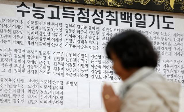 "수능 때 '스마트워치' 안 되고 선택 과목은 순서대로 푸세요"