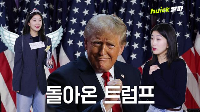 2024 미국 대선에서 트럼프가 압승할 수 있었던 이유 [영상]