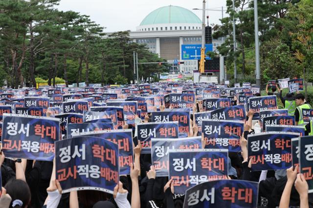 교사 스트레스 1위 '학생·학부모 위반 행위'… 20년 전엔 '업무 과중'