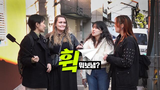 독일 관광객이 한국 길거리에서 찾은 보물 [영상]